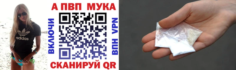 APVP Соль  купить закладку  Щёкино 