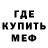 МЕТАДОН кристалл Onggar Abdrakhmanov