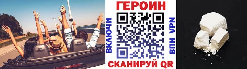 Героин Heroin  Щёкино 