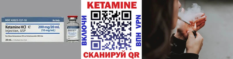 КЕТАМИН VHQ  Щёкино 